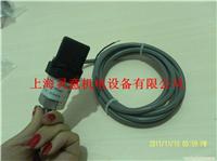 渭南阿特拉斯压力传感器报价/1089057573