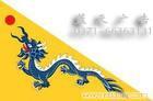 河南彩旗加工 河南彩旗加工厂家