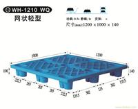 1-2 WH-1210 WQ 网状轻型 塑料托盘价格-塑料托盘报价-上海物豪