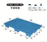 7 WH-1208 WQ 平板轻型 塑料托盘公司-塑料托盘生产厂家-上海物豪