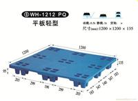 6 WH-1212 WQ 平板轻型 塑料托盘生产厂家-塑料托盘批发-上海物豪