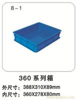 8-1 360系列箱 塑料周转箱报价-塑料周转箱厂-上海物豪