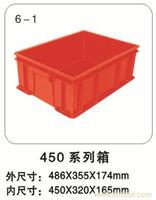 6-1 450系列箱 塑料周转箱厂家-塑料周转箱规格-上海物豪