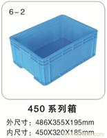 6-2 450系列箱  塑料周转箱规格-塑料周转箱公司-上海物豪