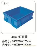 2-1 465系列箱  塑料周转箱生产厂家-塑料周转箱批发-上海物豪