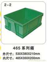 2-2 465系列箱  塑料周转箱批发-塑料周转箱制造商-上海物豪