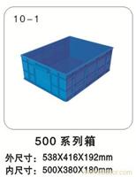 10-1 500系列箱  塑料周转箱制造商-塑料周转箱尺寸-上海物豪
