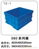 12-1 560系列箱 塑料周转箱网-塑料周转箱-上海物豪