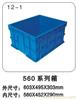 12-1 560系列箱 塑料周转箱网-塑料周转箱-上海物豪