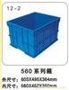 12-2 560系列箱  上海塑料周转箱-上海塑料周转箱价格-上海物豪
