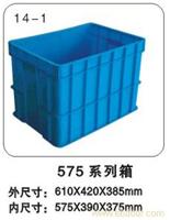 14-1 575 系列箱  上海塑料周转箱报价-上海塑料周转箱厂-上海物豪