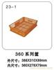 23-1 360系列周转筐  塑料周转筐报价-塑料周转筐厂-上海物豪
