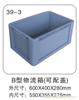 39-3 B型物流箱（可配盖） 塑料物流箱报价-塑料物流箱厂-上海物豪