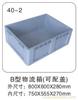 40-2 B型物流箱（可配盖） 塑料物流箱-塑料物流箱价格-上海物豪