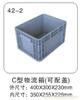 42-2 C型物流箱（可配盖）  塑料物流箱生产厂家-塑料物流箱批发-上海物豪