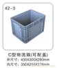 42-3 C型物流箱（可配盖） 塑料物流箱批发-塑料物流箱制造商-上海物豪