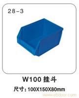 28-3 W100挂斗 塑料零件盒报价-塑料零件盒厂-上海物豪