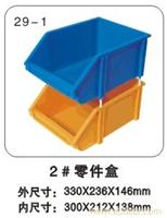 29-1 2#零件盒 塑料零件盒厂-塑料零件盒厂家-上海物豪