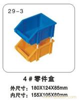 29-3 4#零件盒 塑料零件盒规格-塑料零件盒公司-上海物豪