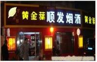 河南展台设计制做厂家