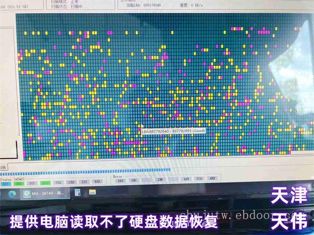 希捷硬盘数据恢复-固件丢失数据恢复-天津三星硬盘数据恢复