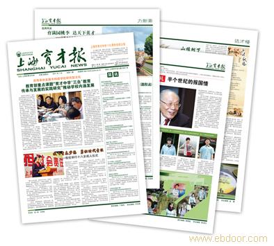 报纸设计印刷厂家