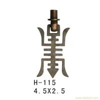 H-115