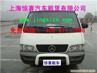 上海虹口区租车上海哪家租车公司好上海虹口区出租汽车上海班车出租虹口区租车