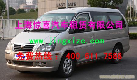 上海汽车出租上海市虹口区租车公司上海商务租车上海租车一天多少钱上海哪家租车公司好