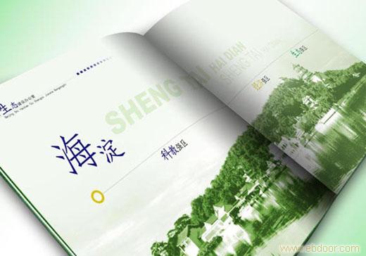 单张书刊杂志设计印刷