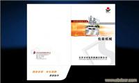 企业产品封套设计印刷