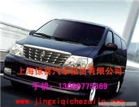 上海浦东区汽车出租公司上海旅游汽车租赁上海浦东包车公司上海市浦东区租车公司