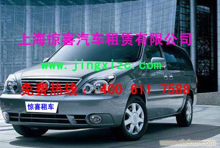 上海徐汇区汽车出租上海租车带司机上海徐汇区汽车租赁公司上海机场租车公司
