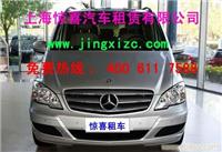上海虹口租车公司排名上海杨浦汽车出租公司上海徐汇区汽车出租上海闸北租车公司