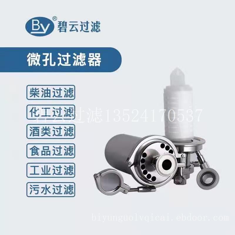 JWH系列空气呼吸器-上海碧云过滤器材报价--电话订购13524170537