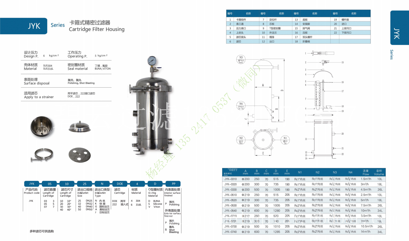 JYK卡箍式精密过滤器-:不锈钢过滤器--上海碧云过滤器材报价--过滤器材专卖