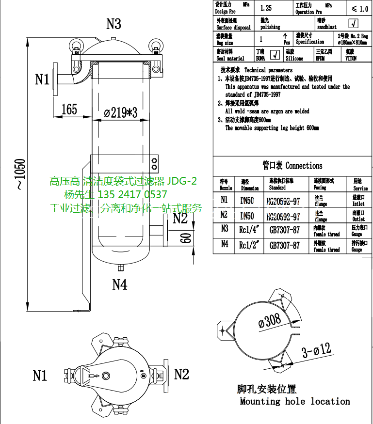 JDG龟背式顶入袋式过滤器--上海过滤器