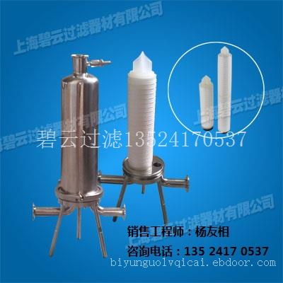 JWK(C)-0110单芯微孔过滤器--上海碧云过滤器材报价--电话订购13524170537