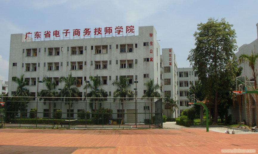 给深圳市电子商务技师学院的深圳市职业技术学