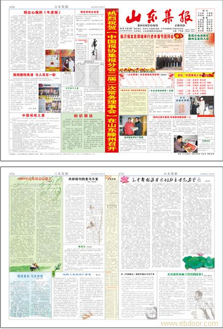 上海设计印刷—报纸