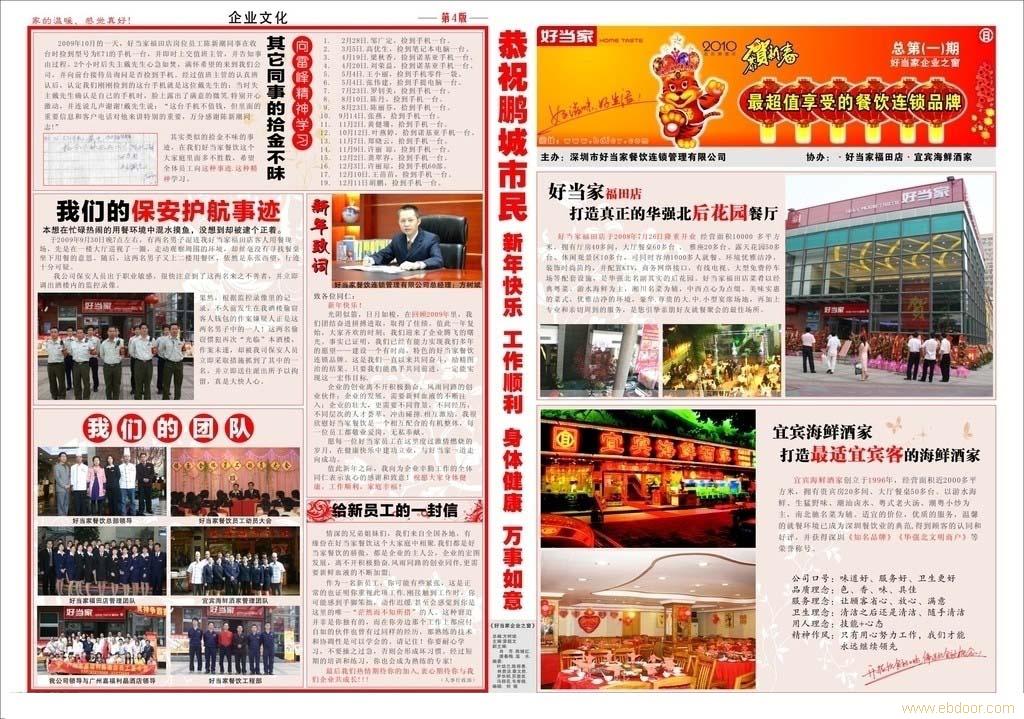 上海设计印刷—报纸