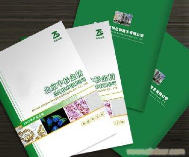 宣传书刊杂志设计印刷价格