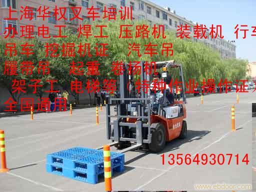 上海叉车培训驾驶