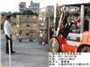 上海叉车培训，叉车培训内容