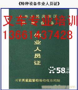 上海闵行区叉车培训学校