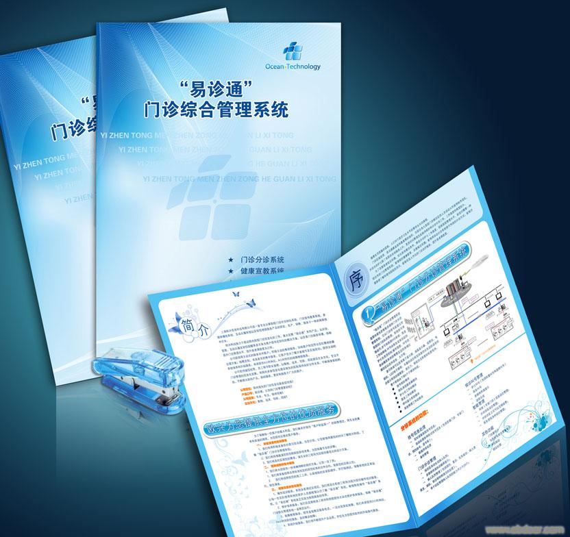 公司产品彩页设计印刷