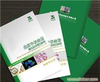 公司产品书刊设计印刷