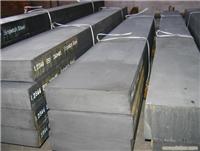 上海模具钢厂家/上海模具钢报价