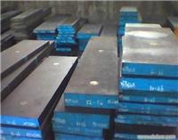 进口塑料模具钢/进口模具钢报价