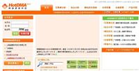 网络营销伴侣（HOTDMA） 